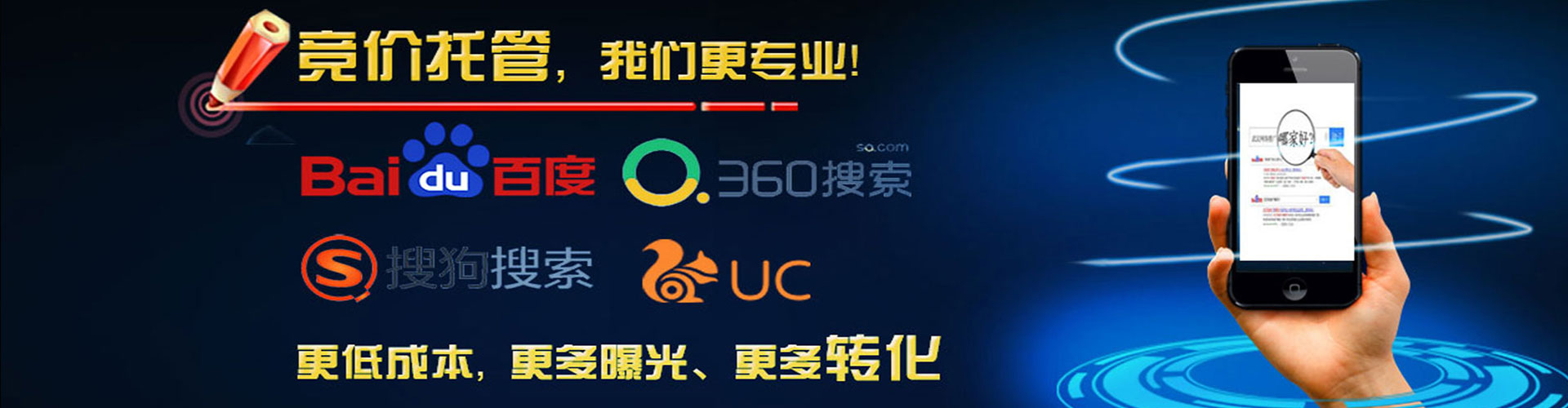 津南百度推广优化